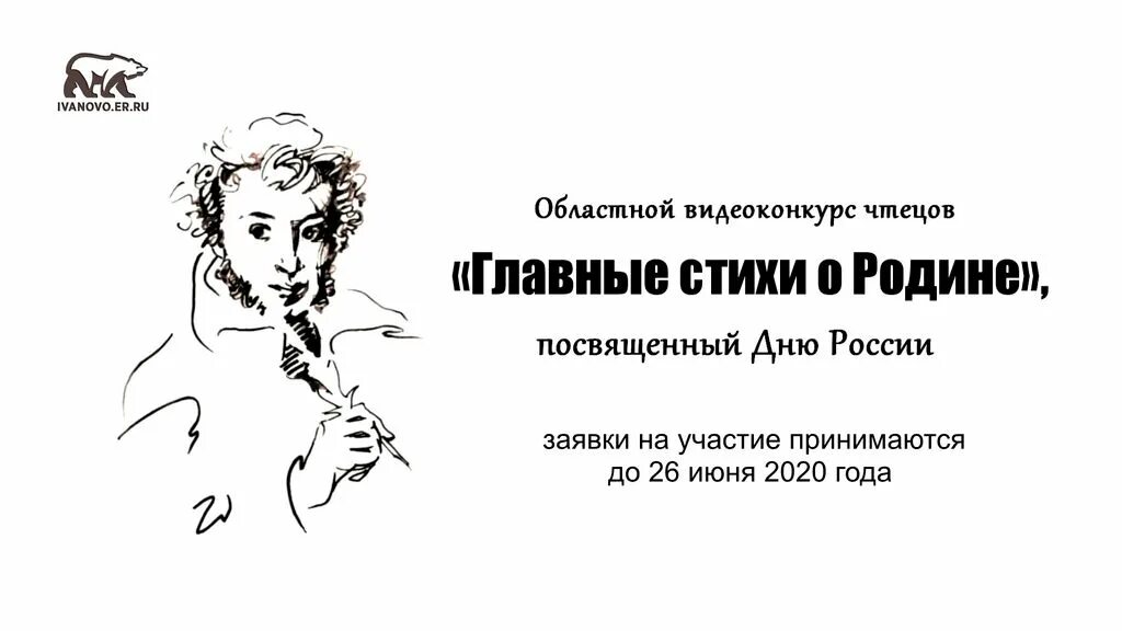 Стих для чтецов 7 лет. Чтец стихотворений. конкурс чтецов. чтец стихов рисунок. итоги конкурса чтецов.