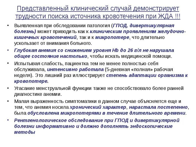 Мкб анемия неясной. Хроническая железодефицитная анемия мкб 10. Анемия тяжелой степени мкб 10. Анемия неуточненная мкб-10 коды. Гипохромная анемия мкб 10 код.