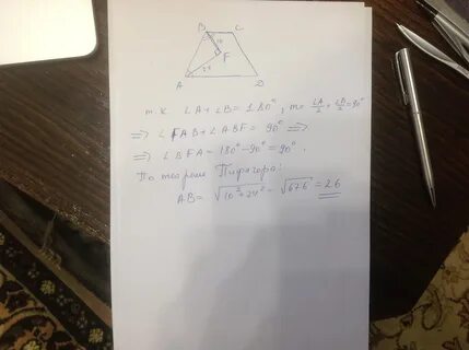 В трапеции abcd продолжения
