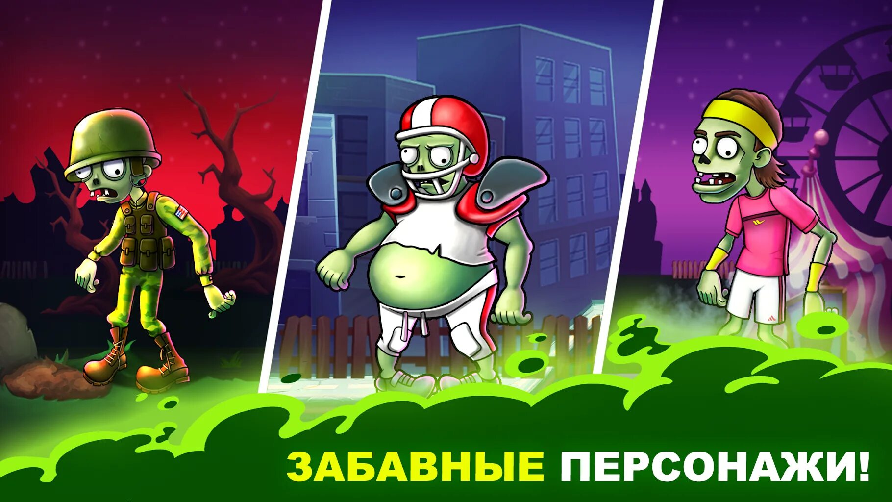 Играть двоих зомби. Зомби против людей игра. Игра человечки против зомби. Bowmasters против зомби.