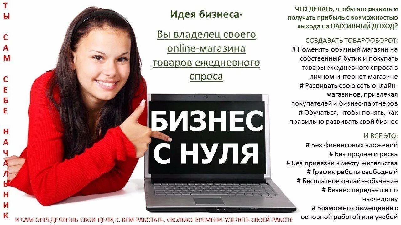 Можно ли заработать на дому. Объявления о работе в интернете. Приглашаю на работу в интернете. Пост о заработке в интернете.