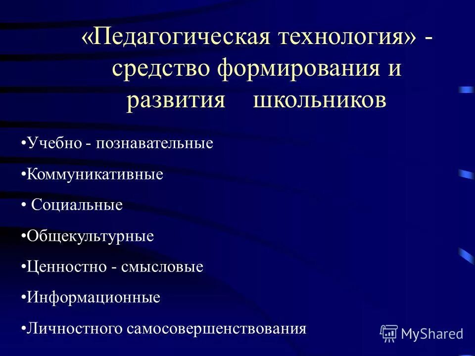 развитие критического мышления. игровые технологии схема. современные образовательные технологии в детском саду. икт компетентность младших школьников. приёмы активизации познавательной деятельности учащихся.