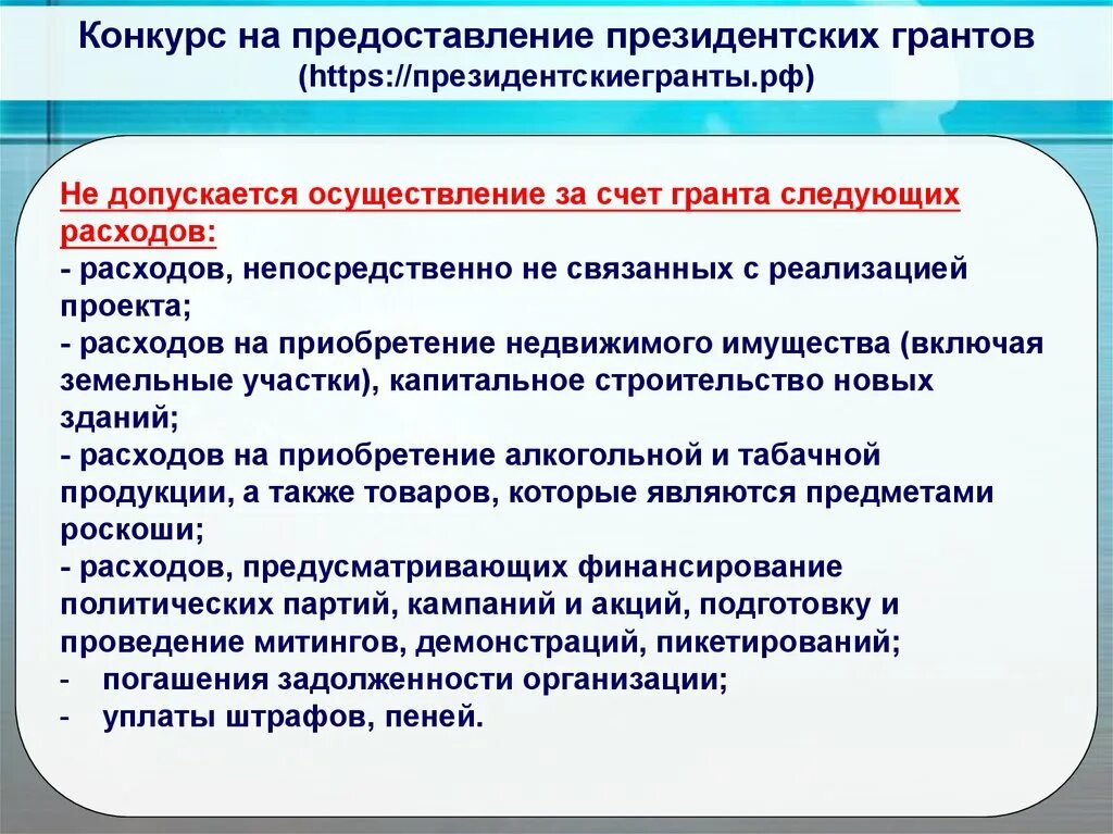 Не допускается для реализации населению пищевая. Конкурс на предоставление грантов. не допускается для реализации населению. не допускаются ли реализации населению.