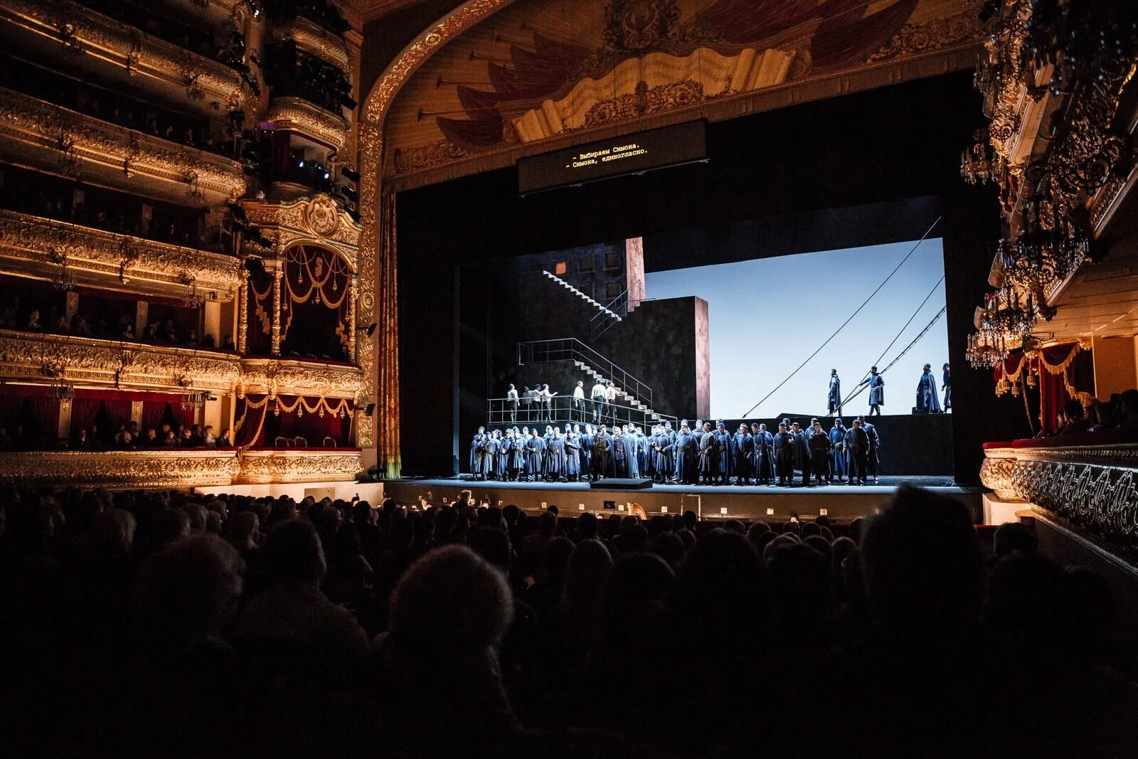 Concerts theatre. Сцена большого театра. Большой театр России сцена. Концерт в театре. Современная опера.