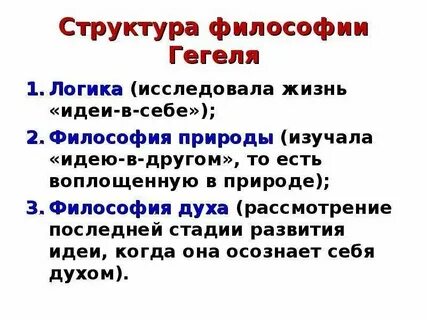 Философия природы философы