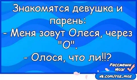 Будешь меня так звать