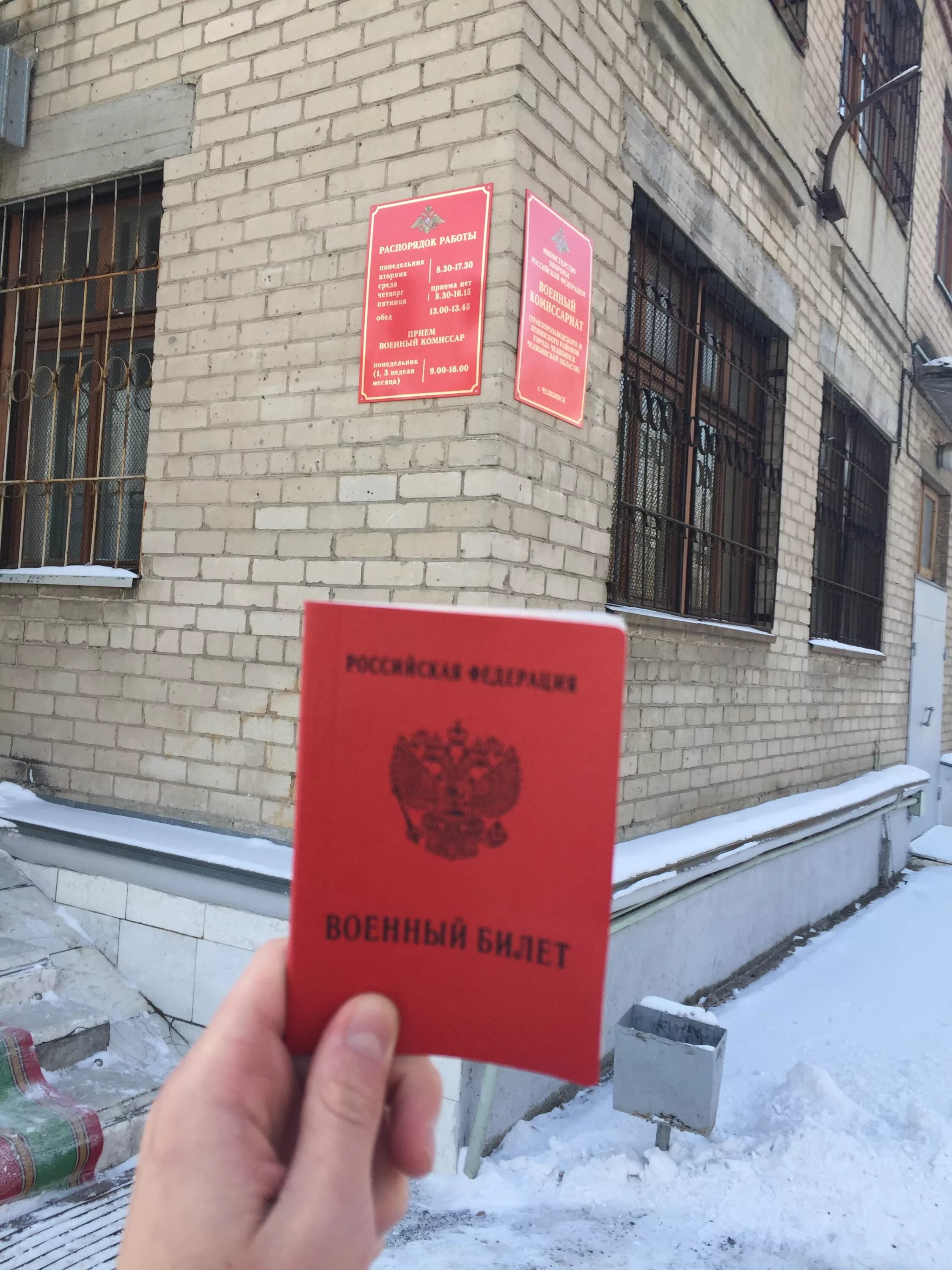 Как работает призыва нет. Призыва нет. призыванет.ру. военный билет призыва нет. билеты на призывы.