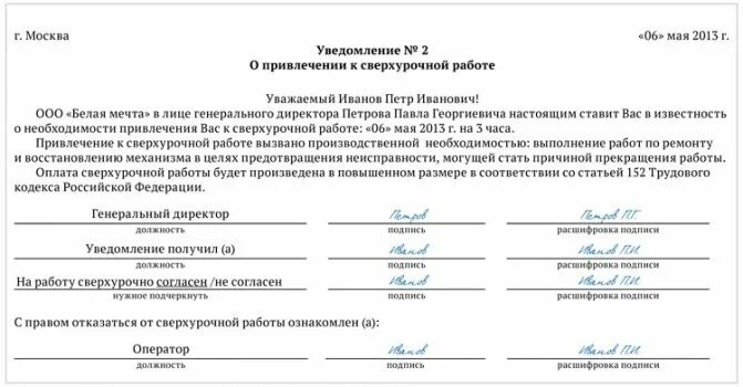 Ограничения по командировкам ненормированному рабочему дню
