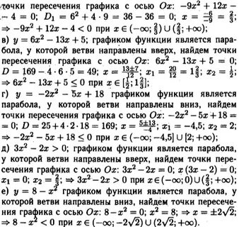 Номер 306 по алгебре 9 класс