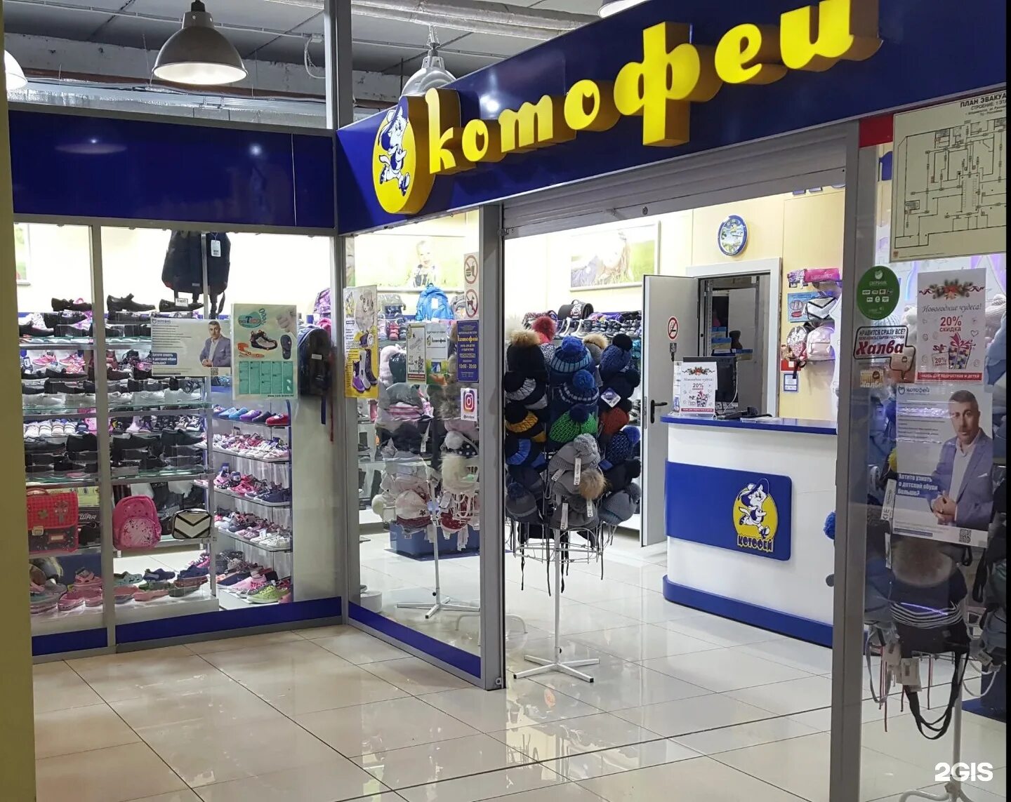 Карта магазин котофей. Котофей уфа. Карта магазин котофей. Котофей калуга. Котофей магазин.