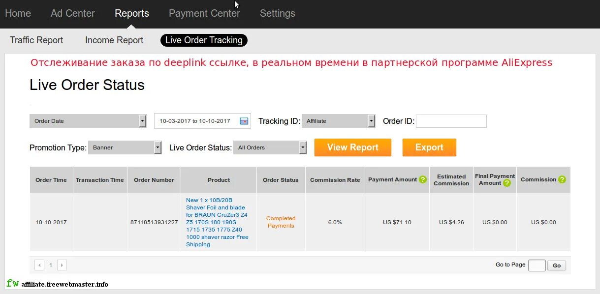 Акция выгода. Алиэкспресс картинки. Картинка алиэкспресс магазин. Бытовая техника на алиэкспресс. Акция на товар образец.