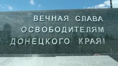 Посвященный донбассу