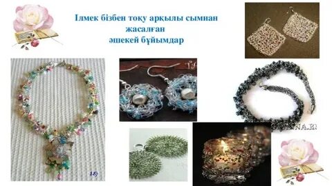 Ол жұлып алмай оның аузына кіргізеді.