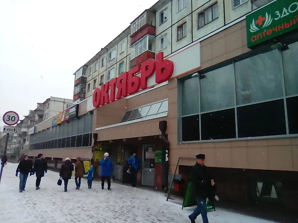 октябрьский городок 36а рязань. черемхово торговый центр октябрь. октябрьский проспект 56 кемерово. тц октябрь рязань. тц октябрь.