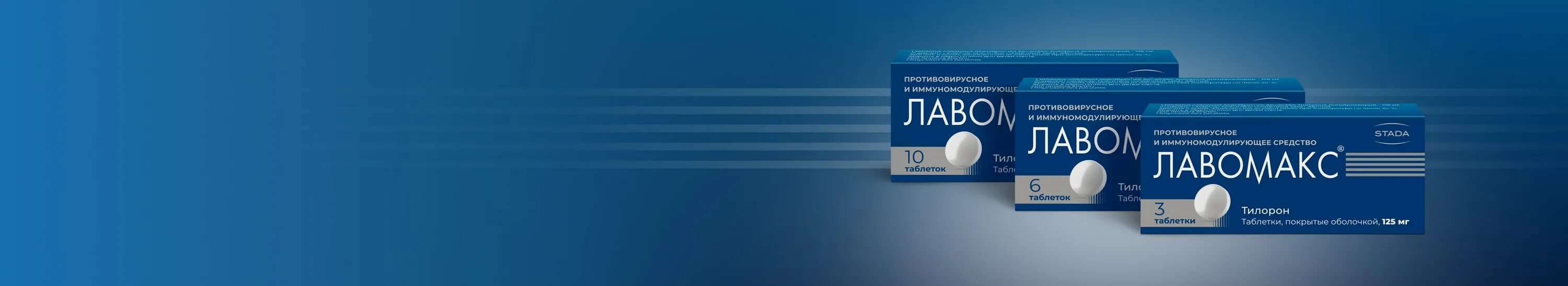 Тилорон с3 инструкция по применению аналоги. Противовирусные препараты тилорон с3. лавомакс. лавомакс мазь. тилорон вертекс.