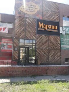 Марани курган
