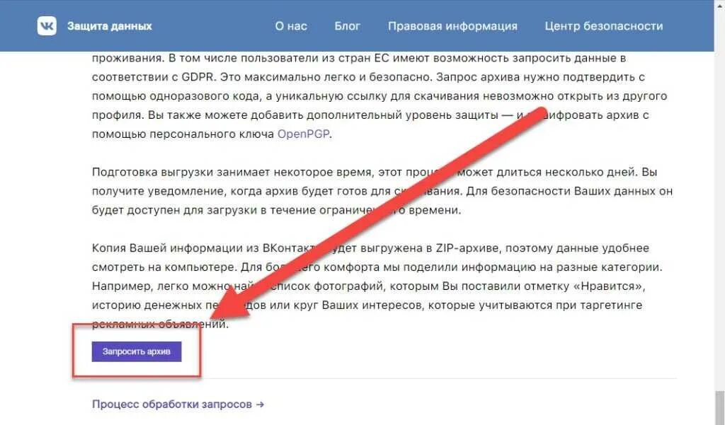 За сколько времени можно убрать. Архив ВК удаленные сообщения. Как восстановить архив сообщений в ВК. Архив сообщений в ВК удаленные сообщения. Архив удаленных сообщений ВКОНТАКТЕ.