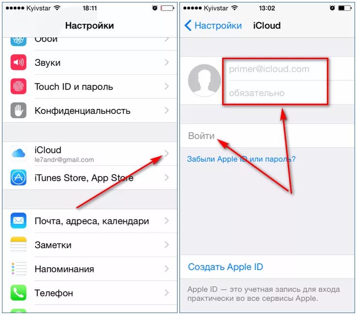 Как сделать вход на айфон. Создание ICLOUD на iphone. Как сделать айклауд на айфон 7. Пример создания айклауда. Айклауд вход с айфона.