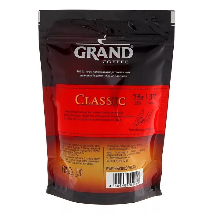 Coffee class. Кофе растворимый grand classic порошкообразный, пакет. кофе гранд классик. кофе упаковка гранд. гранд кофе производитель.