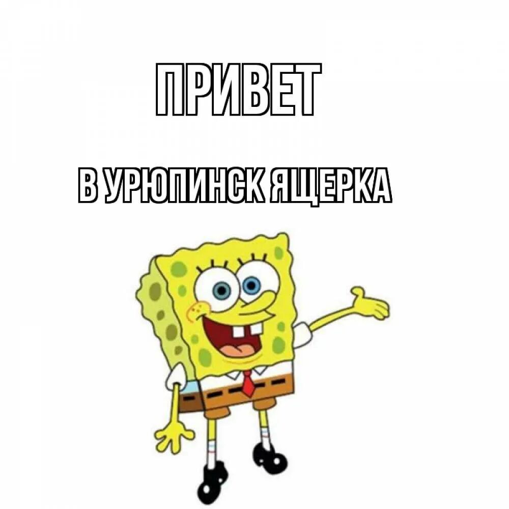 Привет одна здесь. Привет Ромочка картинки. Привет одна тут отдыхаешь Мем. Картинки привет Юленька. Туту отдых