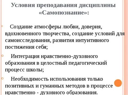 Состояние преподавания предметов