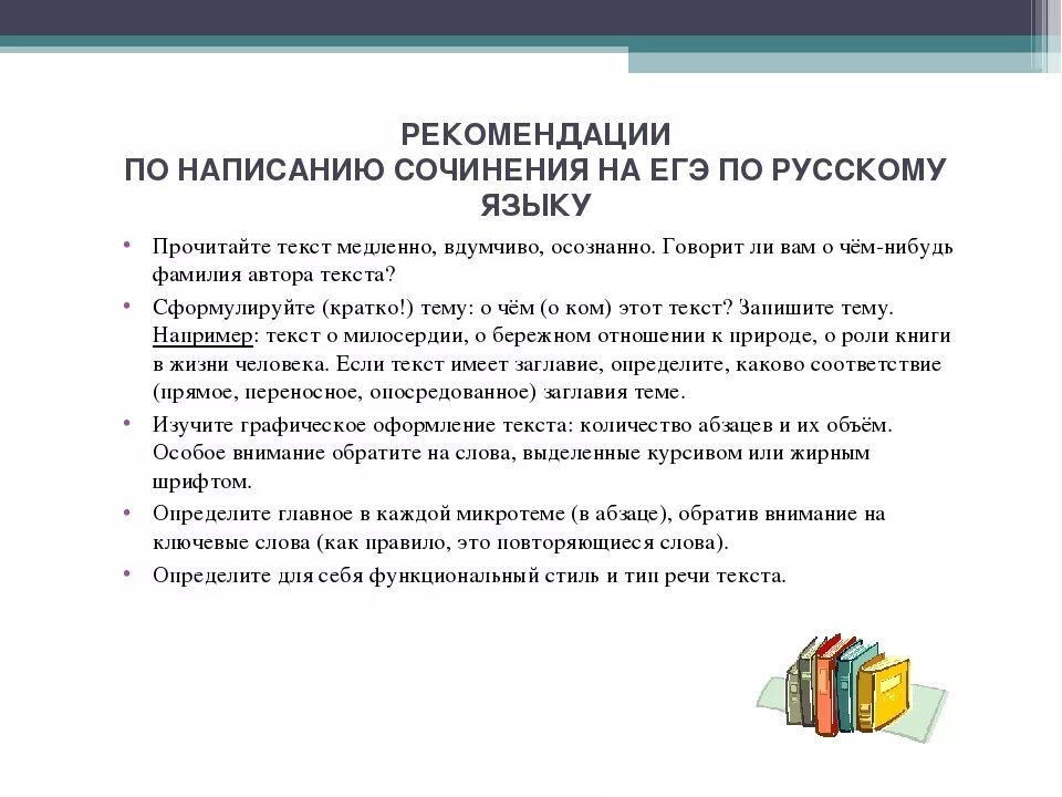 Сочинение по тексту 11 класс егэ. Сочинение по русскому. Как писать сочинение ЕГЭ. Сочинение русский язык ЕГЭ. Пример написания сочинения ЕГЭ по русскому языку.