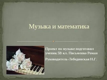 Песни подготовь