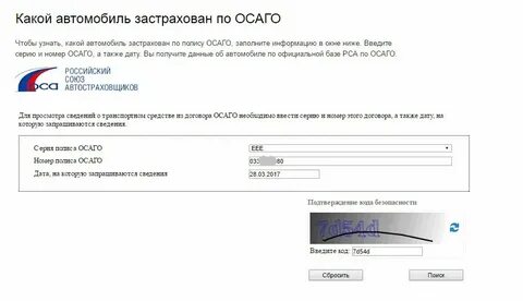 Как узнать данные карты человека
