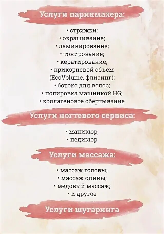 Текст рай иваново