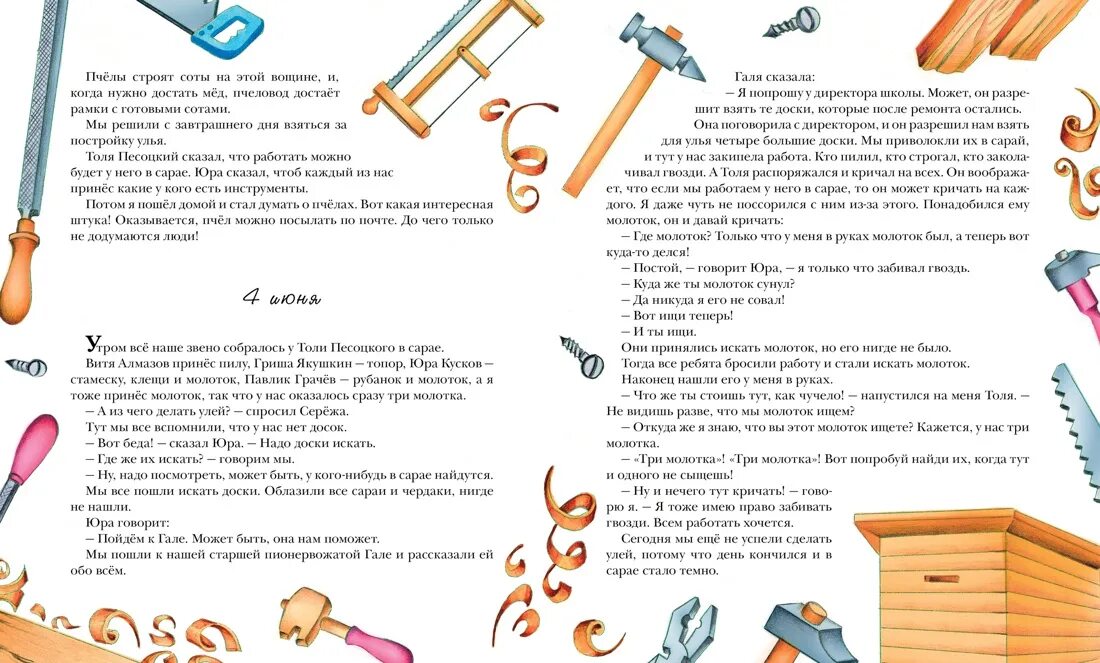 Когда меня не станет сарай постройте сами. Когда меня не станет сарай. когда меня не станет сарай достройте сами текст. когда меня не станет песня текст.