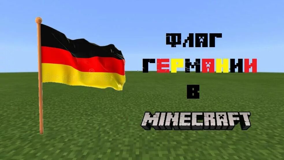 знамя в майнкрафте. баннеры в майнкрафте. флаг сс в майнкрафте. флаги в майнкрафте. майнкрафт флаг империи.