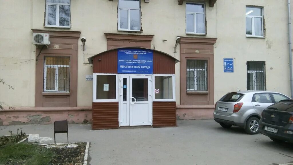 Самарский металлургический колледж корпус 2. Самек самарский металлургический колледж. Пвр пункт временного размещения. Самарский металлургический колледж преподаватели. Логотип колледжа.