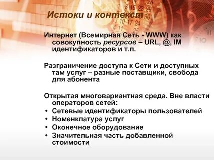 Вне власти