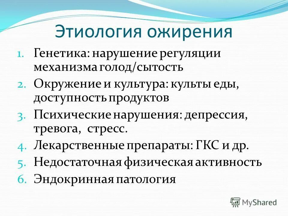 этиология психических расстройств