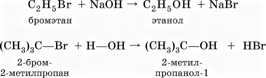 Этанол и бромная вода реакция. Качественные реакции алканов алкенов алкинов. Этанол и бромная вода реакция. Взаимодействие фенола с гидроксидом натрия. Фенол с6н.