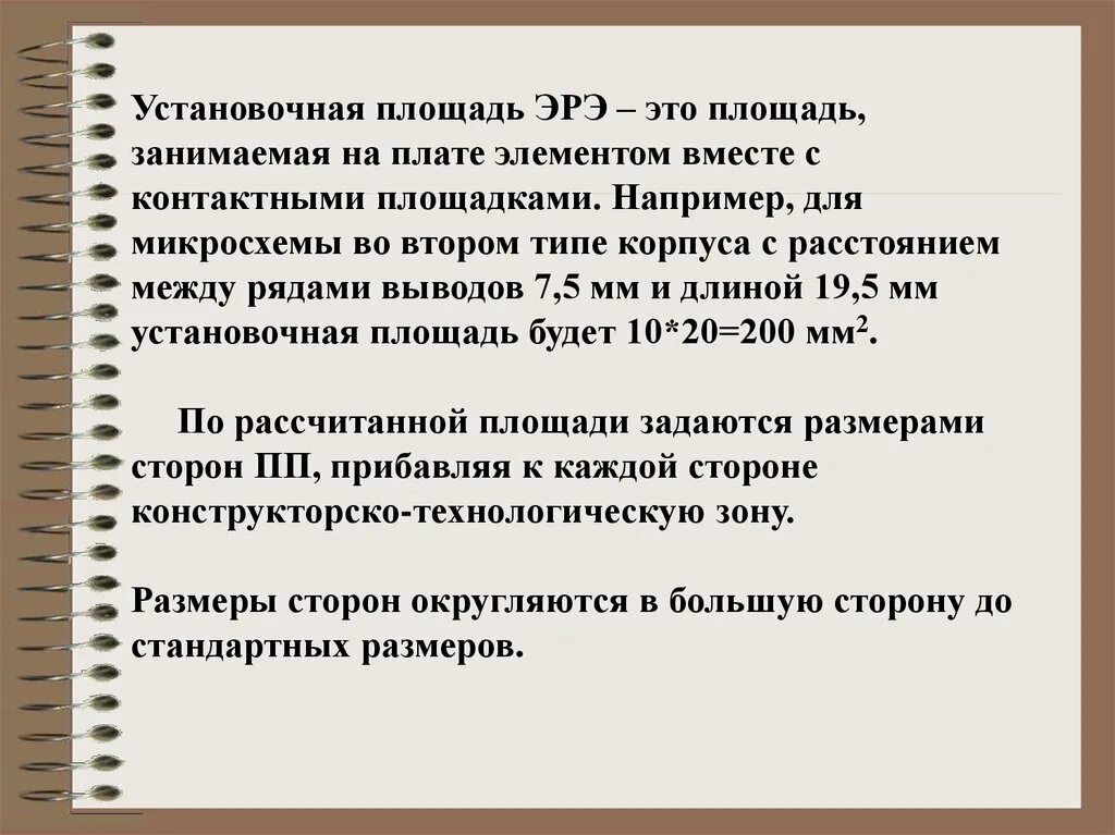 Коэффициент установочной площади магазина. Установочная площадь формула. установочная площадь магазина это. установочная площадь магазина предназначена для. коэффициент установочной площади.