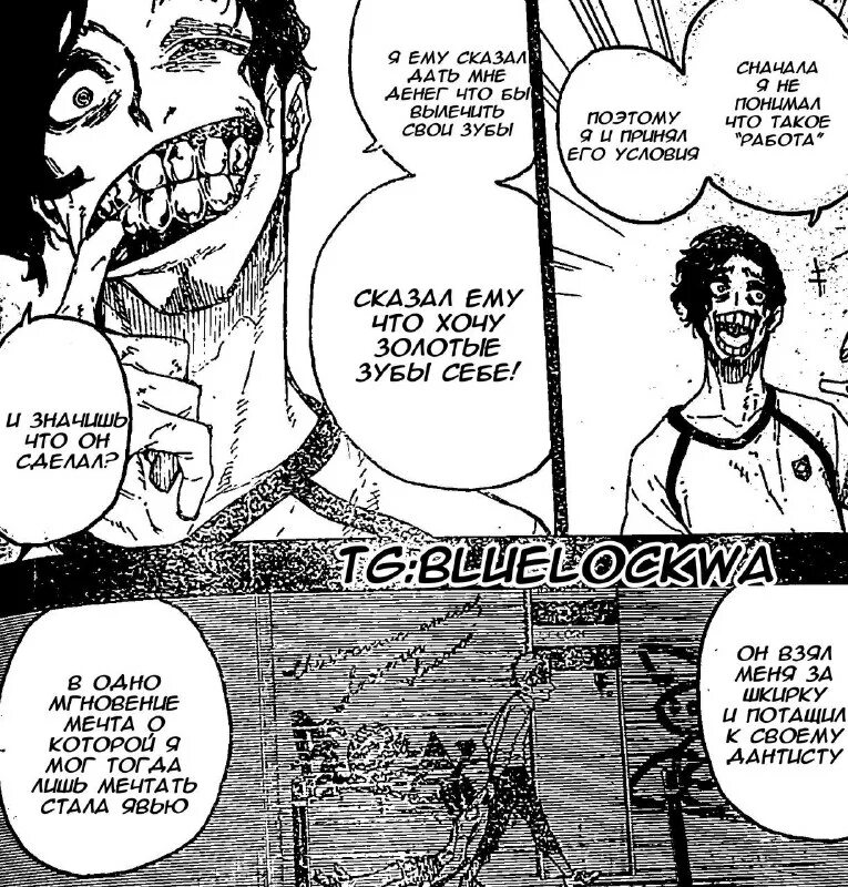блю лок манга спойлеры