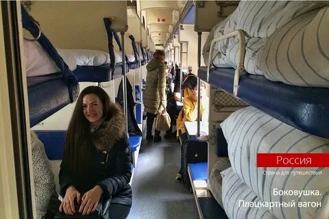 Жить в вагоне поезда