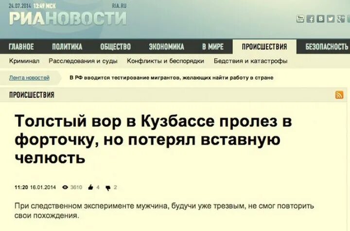 Удачные заголовки статей. Заголовки газет. Образцы заголовков. Ревдинский рабочий газета заголовки. Газетные заголовки.