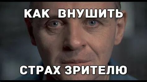 Как не быть внушаемым