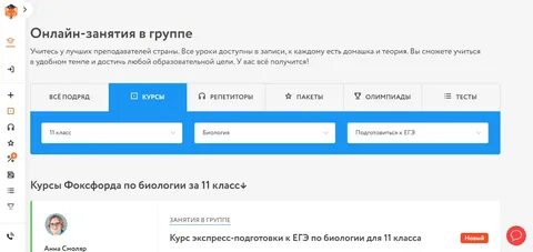 Фоксфорд егэ 2025