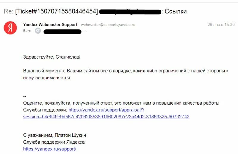 Как ответить пользователю в поддержке