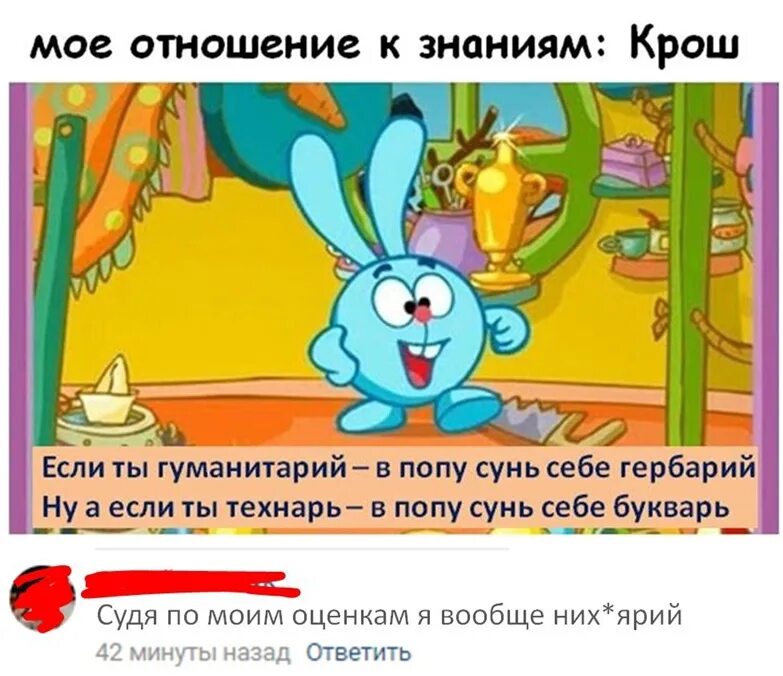 Текст песни обормот смешарики. Смешарики обормот. смешарики баламут и обормот. смешарики основной инстинкт. обормот смешарики текст.