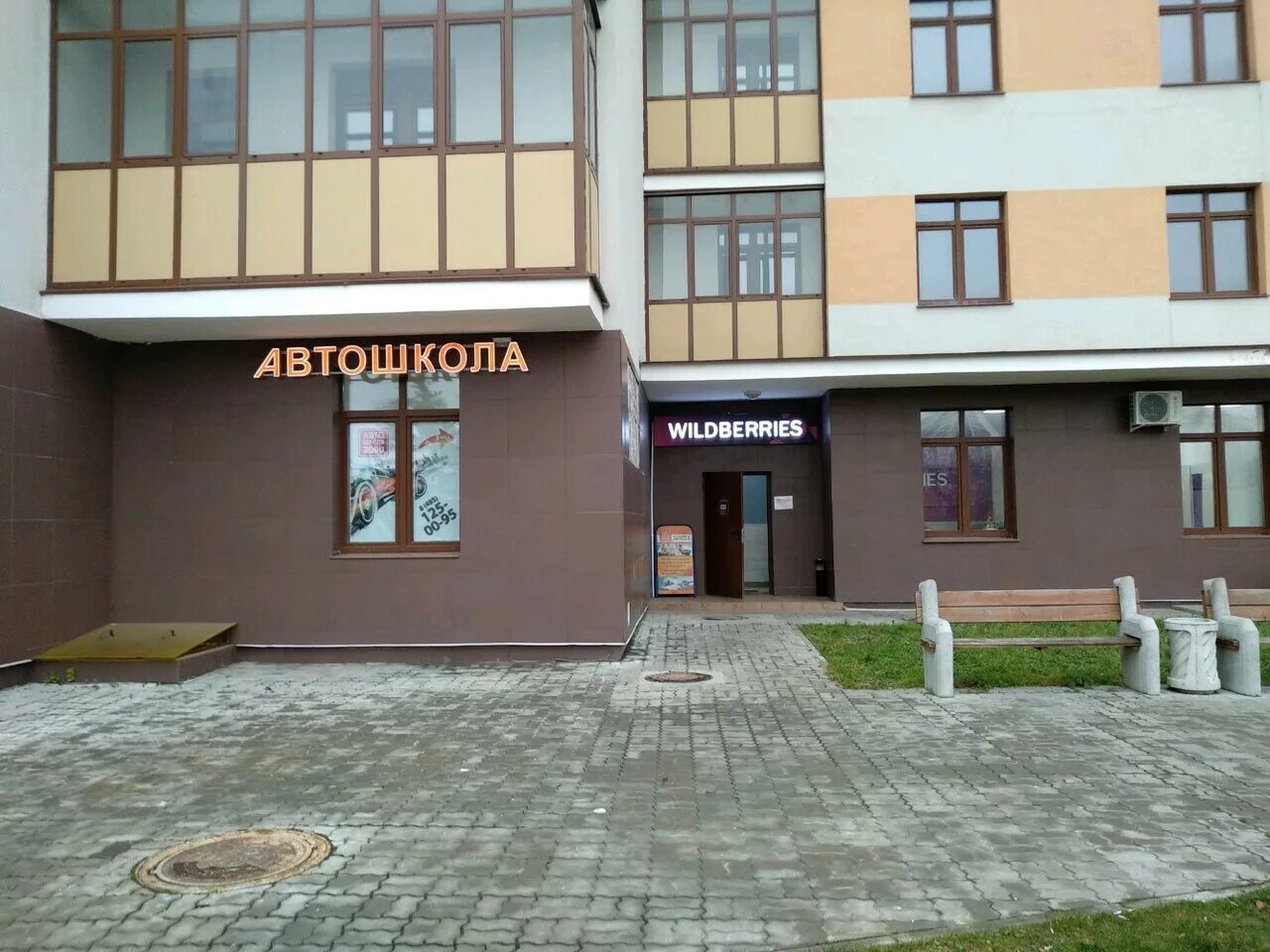 автошкола дербент. автошкола 76. автошкола меда. аспорт автошкола екатеринбург фото. автошкола.