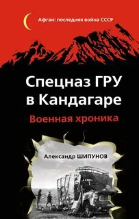 Книга шипунова