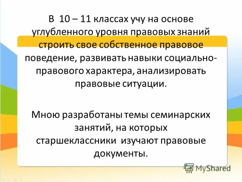 правовые ситуации