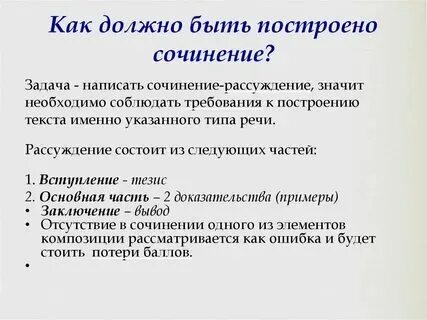 Сочинение на тему избирательное чтение