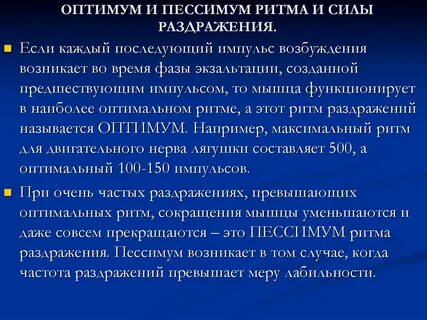 Максимальный ритм