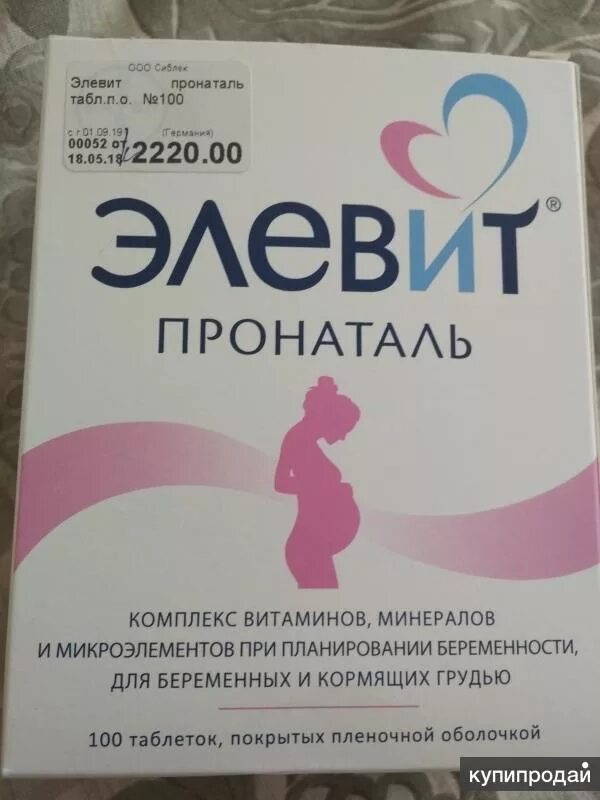 элевит 2. витамины элевит для беременных 2 триместр. элевит второй и третий триместр. элевит пронаталь 2. элевит 2.