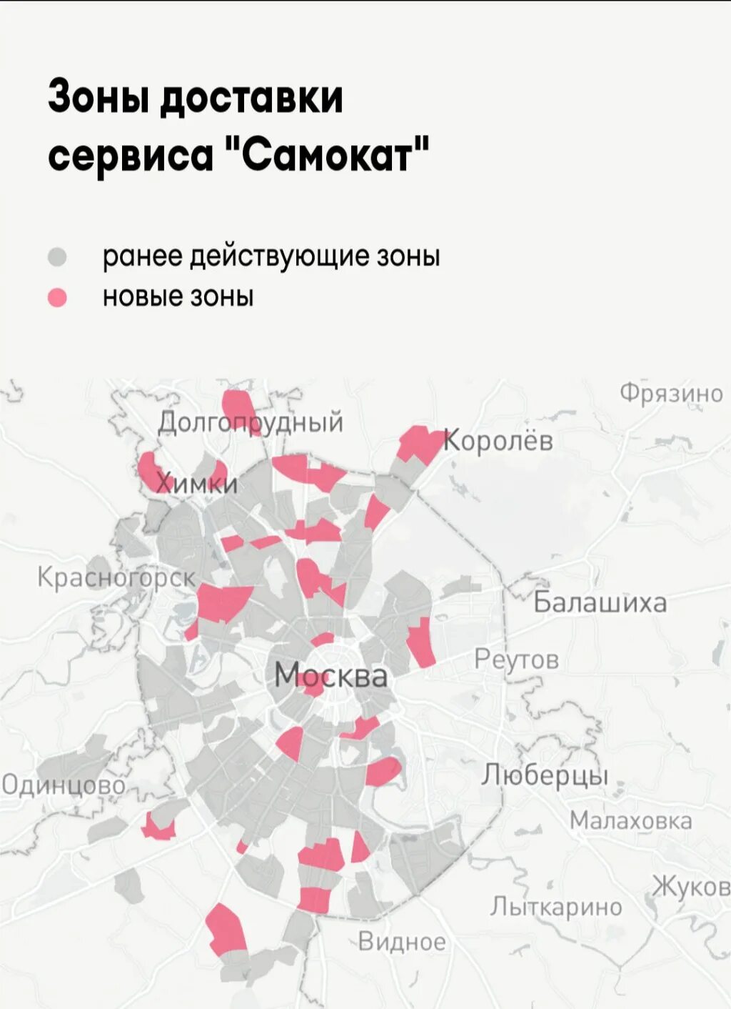 Самокат карта доставки. Зона доставки самокат. самокат доставка зона покрытия. каршеринг зона покрытия. зона покрытия самокатов.